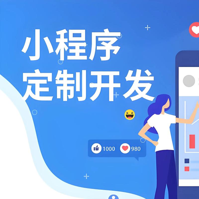 武威小程序开发